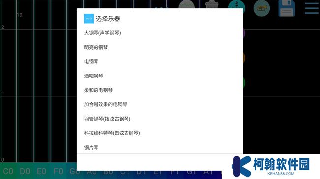 midi制作器app官方版下載