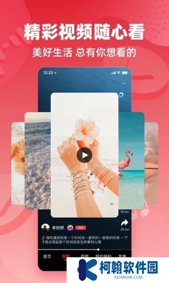 快音聽歌app最新版