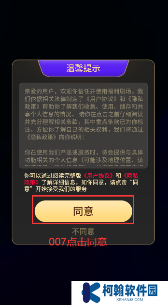 福利劇場app官方下載