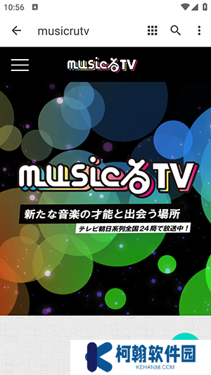 musicrutv動(dòng)漫軟件最新版下載