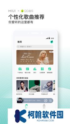 小米音樂(lè)app官方版下載