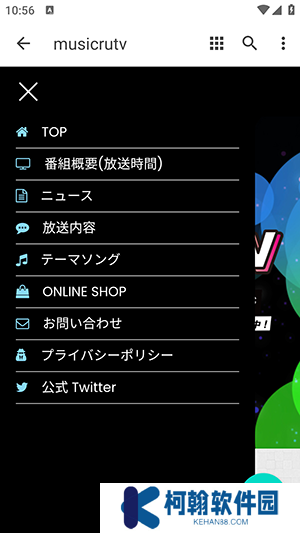 musicrutv地下偶像app官方下載