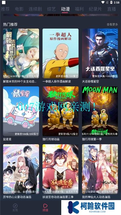 一只貓影視下載手機版