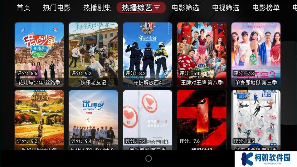 喵影視tv版app