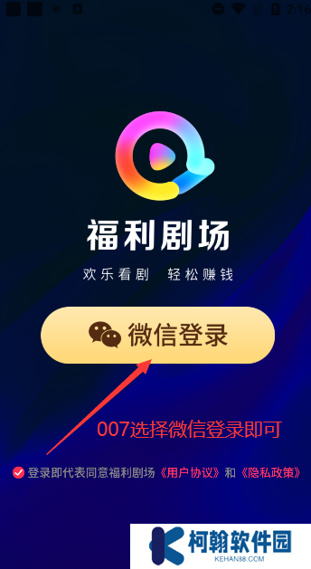 福利劇場app官方下載