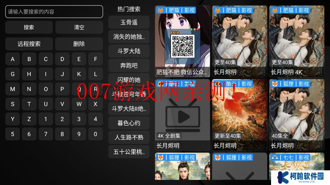 云聚鷹tv版下載