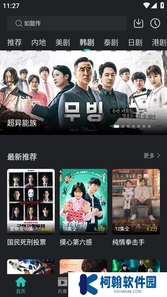 海鷗影評版