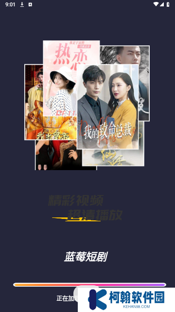 藍莓短劇app下載手機版