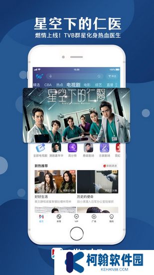 咪咕體育直播app下載