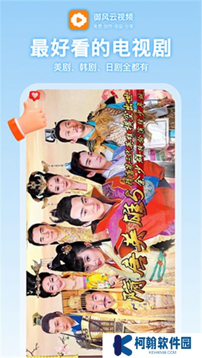 御風云視頻app下載