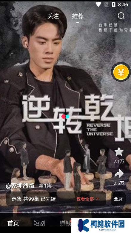 趣看短劇下載安裝最新版