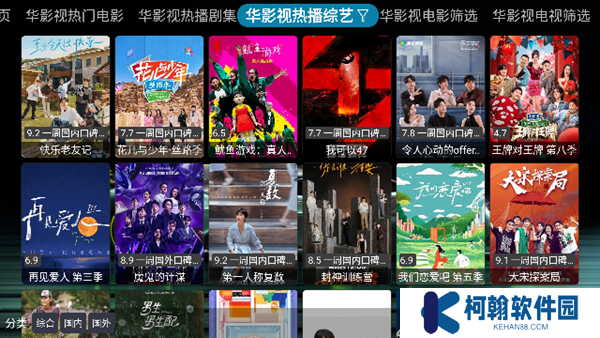華影視TV版