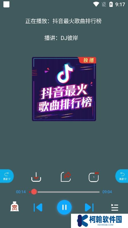 藍莓聽書app下載最新版