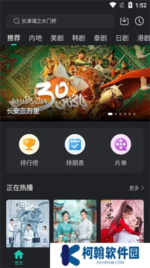 海鷗影評電視劇最新版