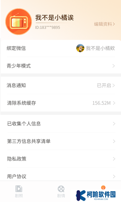 紅豆短劇app最新版下載