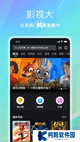 海鷗影評版