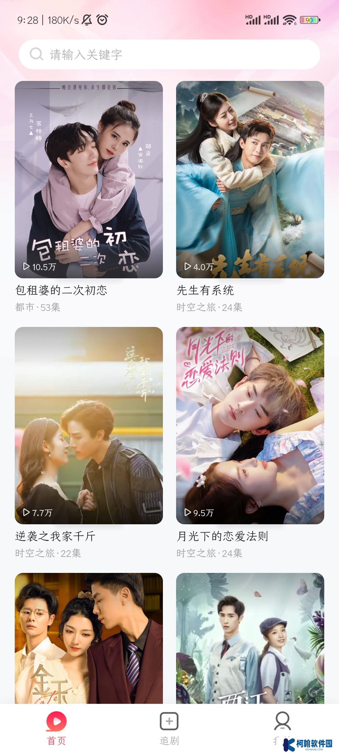可映短劇vip版下載