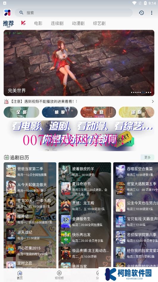 米諾影視免費(fèi)觀看下載(MINO)