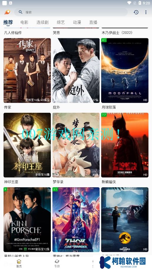 愛影視去廣告版免費下載
