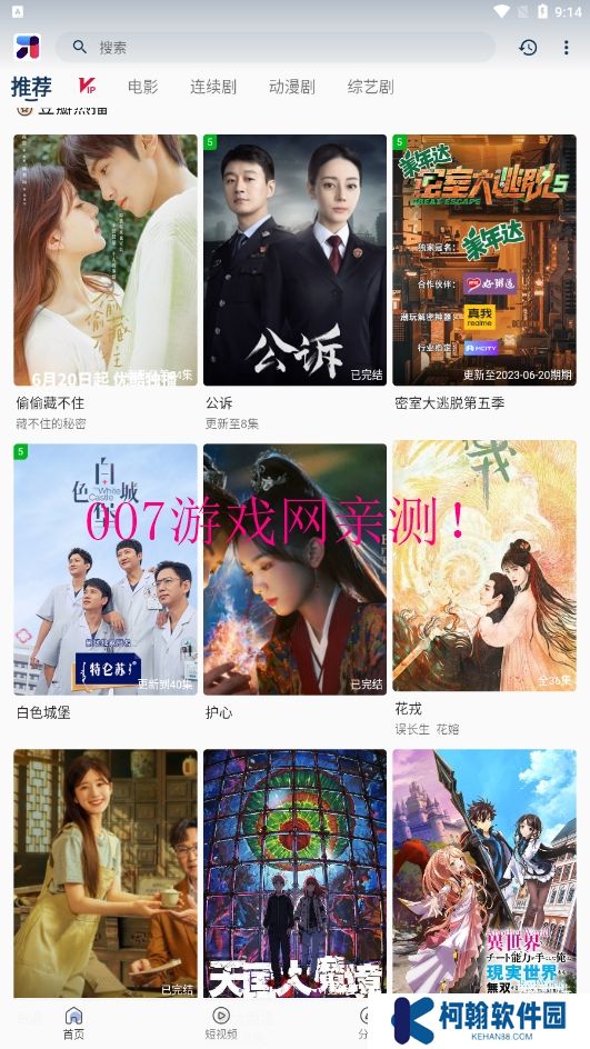 米諾影視免費(fèi)觀看下載(MINO)