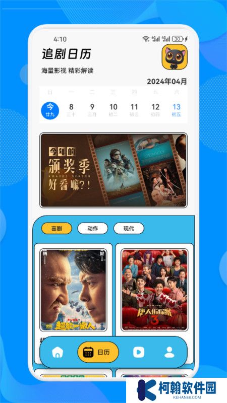 皮影貓