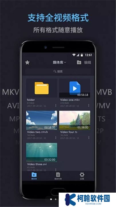萬能電影播放器軟件下載