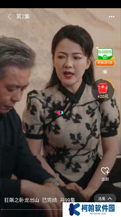 劇愛看app官方下載安裝