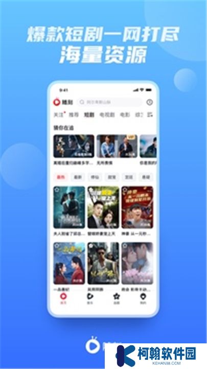 愛奇藝隨刻軟件下載