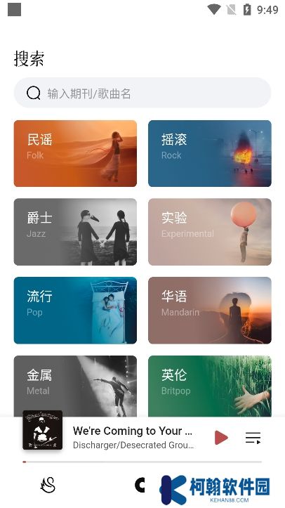 雀樂音樂app下載官方版