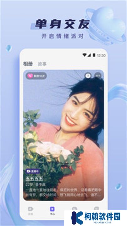 心動直播app交友