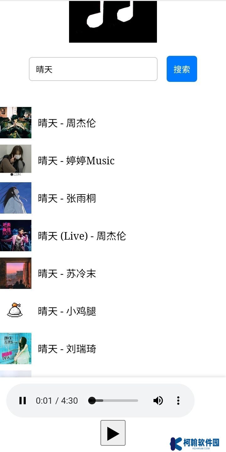 檸檬音樂下載app手機版