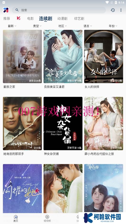 米諾影視免費(fèi)觀看下載(MINO)