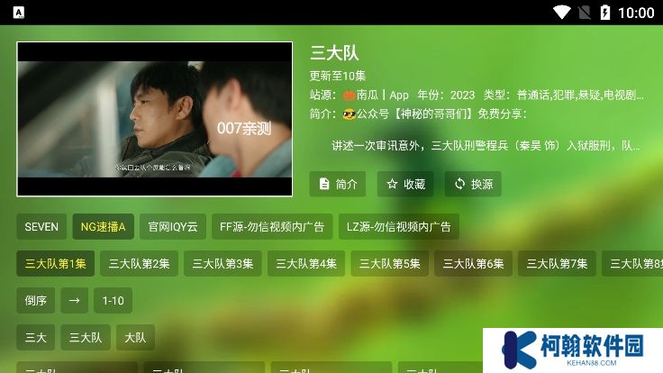 春天影視盒子去廣告版下載