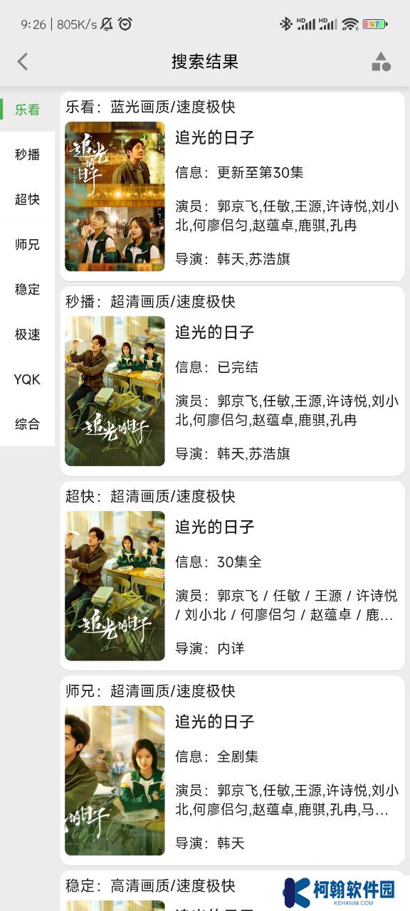 樂看視頻官方正版下載安裝
