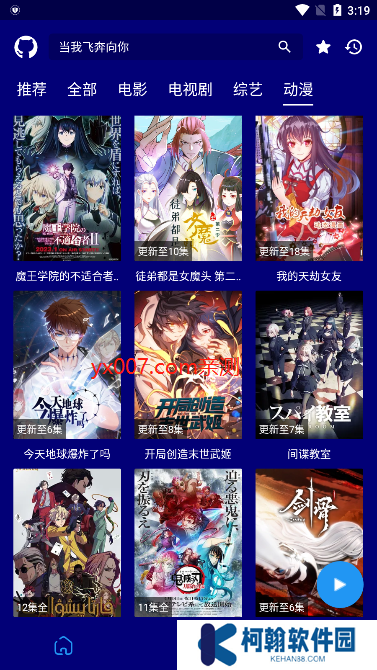 黑貓影視app下載官方最新版