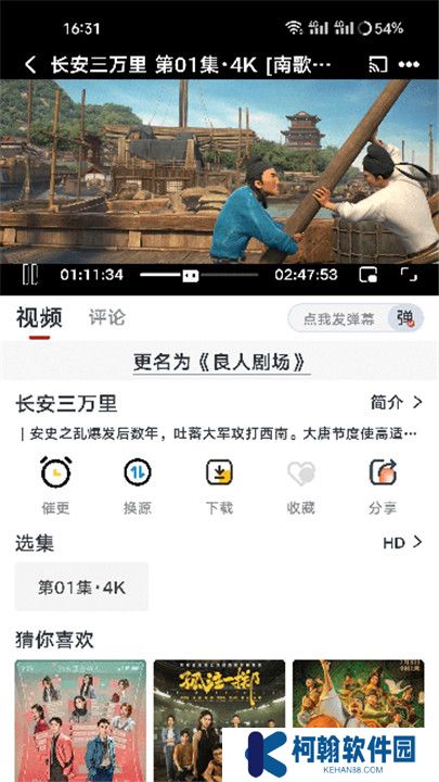 新良人劇場app