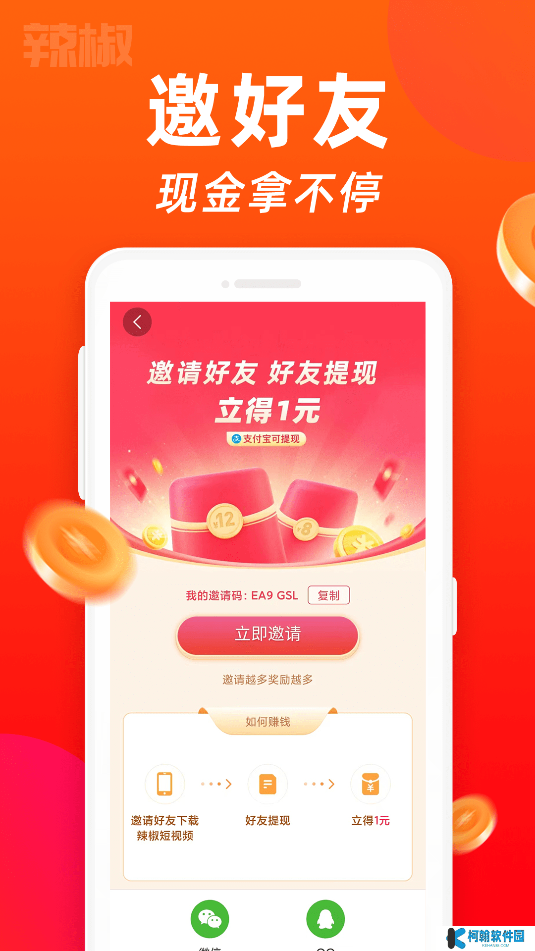 金雞短視頻正版下載