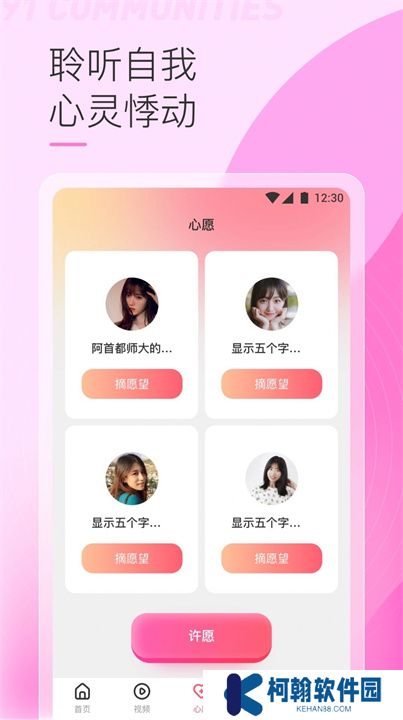 鮑魚直播app交友