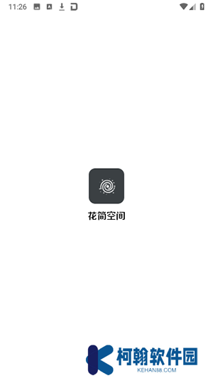 花筒空間官方下載