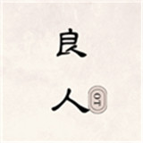 新良人劇場app