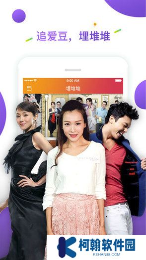 埋堆堆電視app