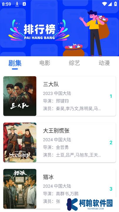 樂影漫