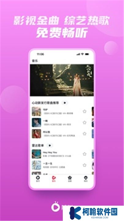 愛奇藝隨刻軟件下載