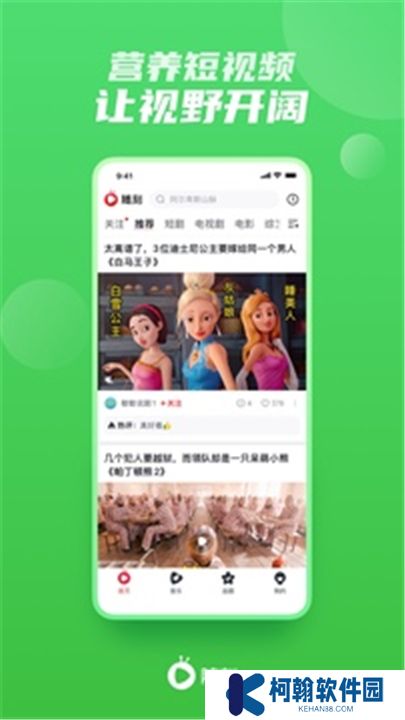 愛奇藝隨刻軟件下載