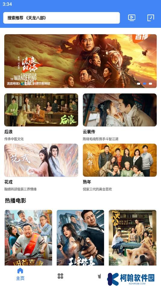 心心追劇app官方版下載(改名易看視頻)