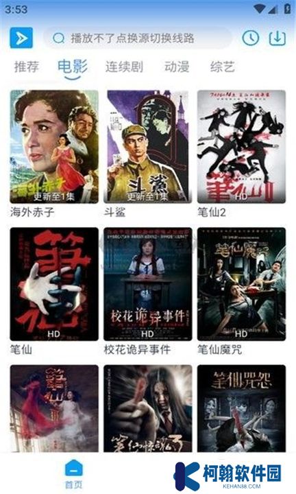 星云視頻軟件下載