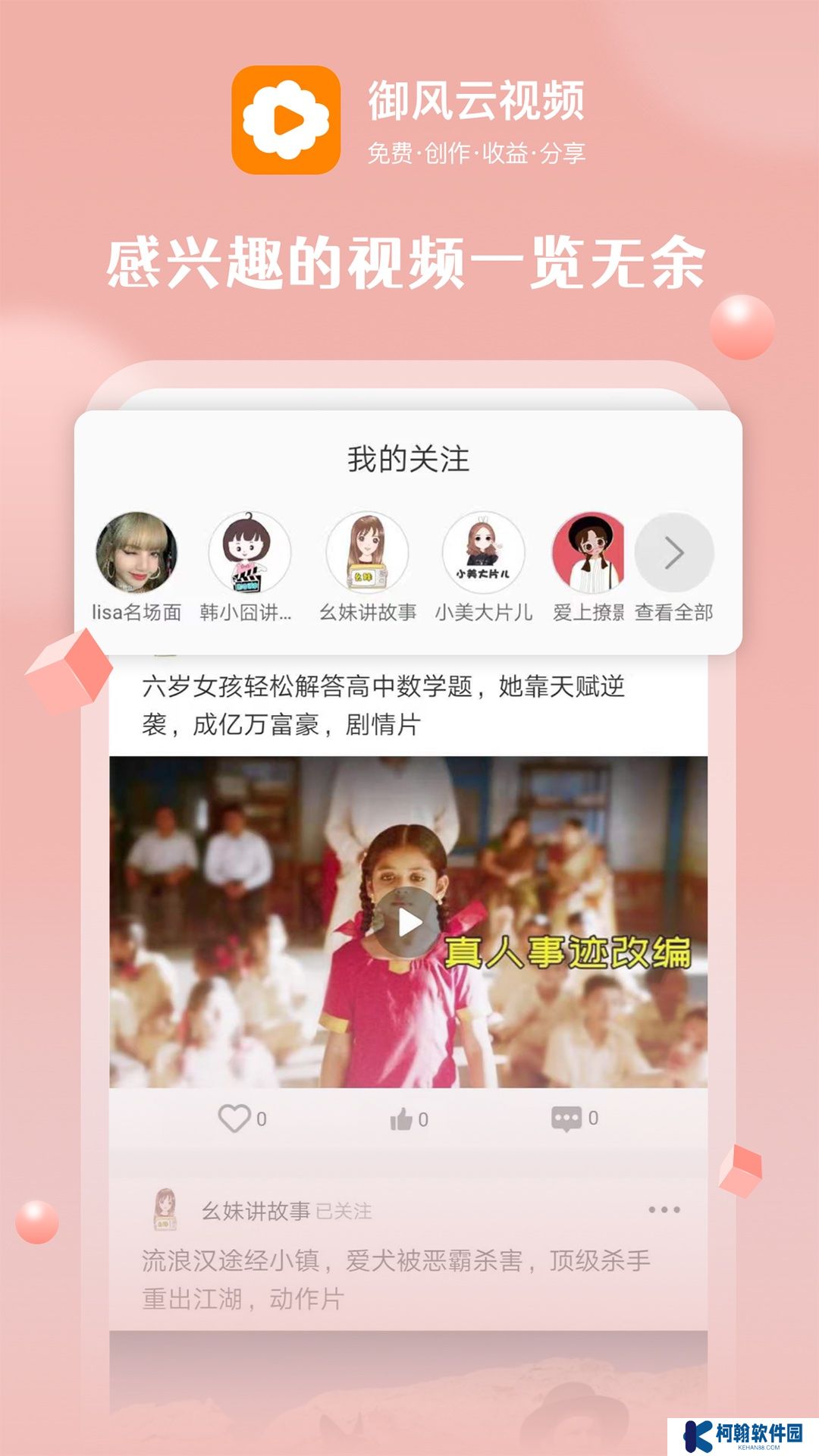 御風(fēng)云視頻最新