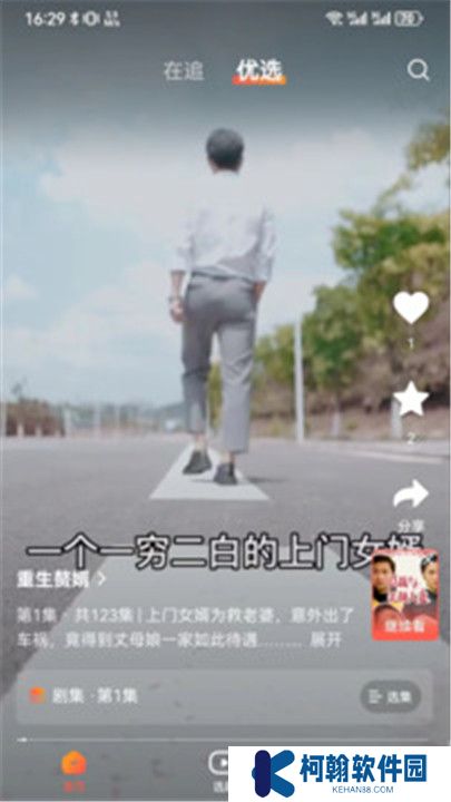 午龍劇場app截圖