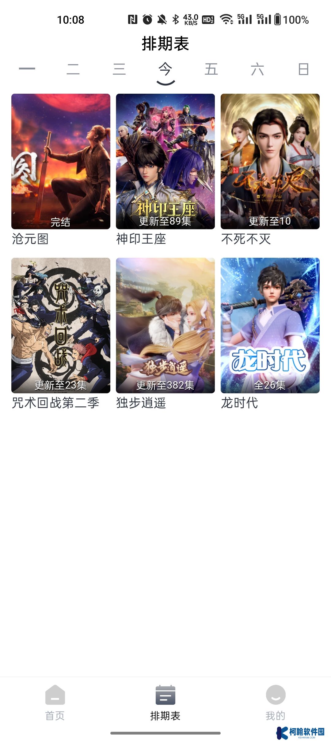 虎虎影視手機版下載最新版