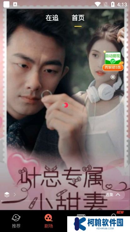 劇愛看app官方下載安裝